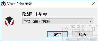 VoxelPrint下载,3D切片软件,机械电子