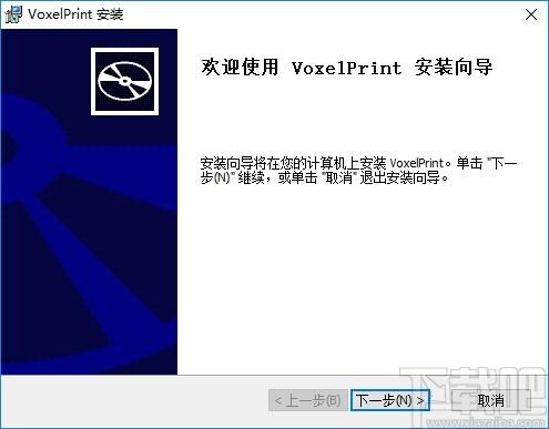 VoxelPrint下载,3D切片软件,机械电子