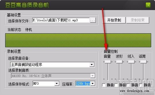豆豆高品质录音机,音频录制软件,音频录制