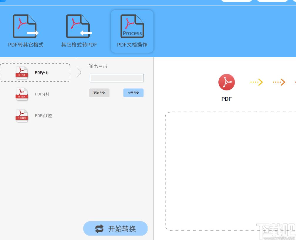 迅转PDF转换器下载,PDF转换软件