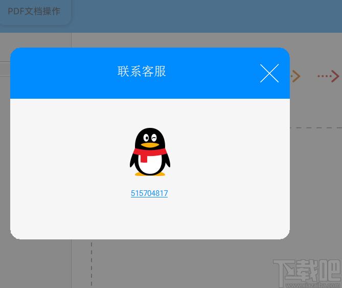 迅转PDF转换器下载,PDF转换软件