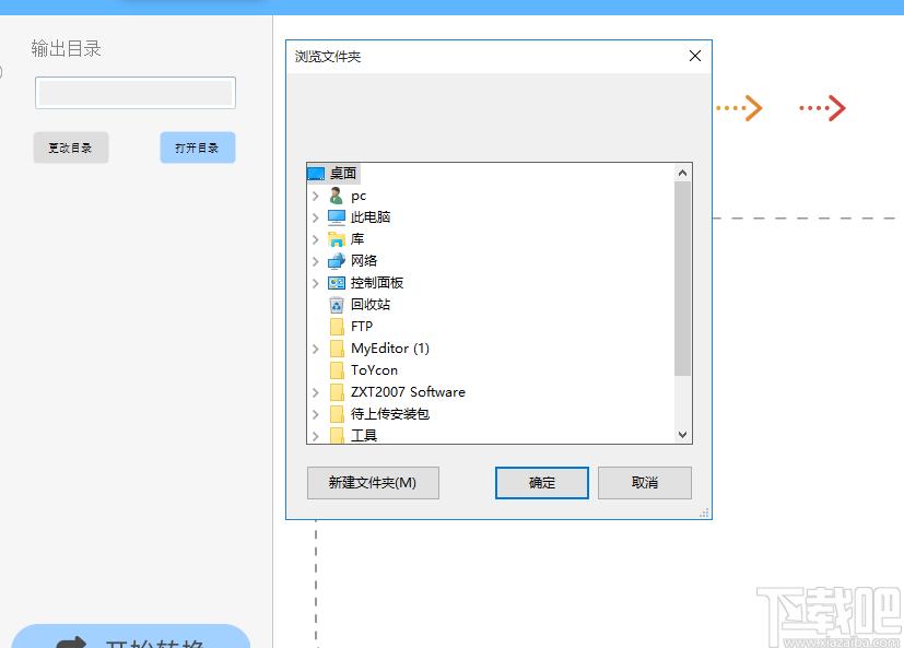 迅转PDF转换器下载,PDF转换软件