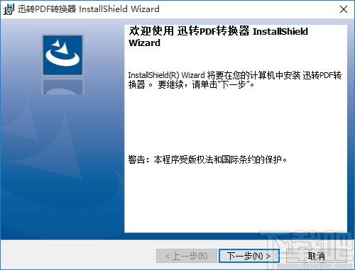 迅转PDF转换器下载,PDF转换软件