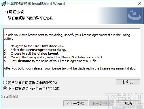 迅转PDF转换器下载,PDF转换软件