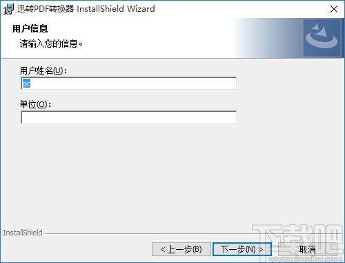 迅转PDF转换器下载,PDF转换软件