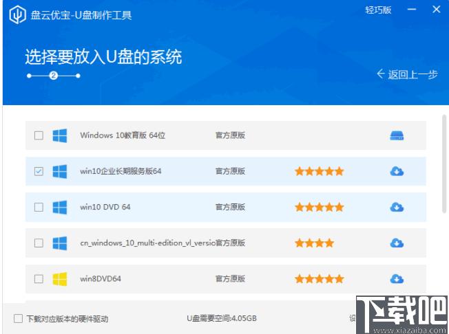 盘云优宝下载,PE制作,U盘工具,系统PE