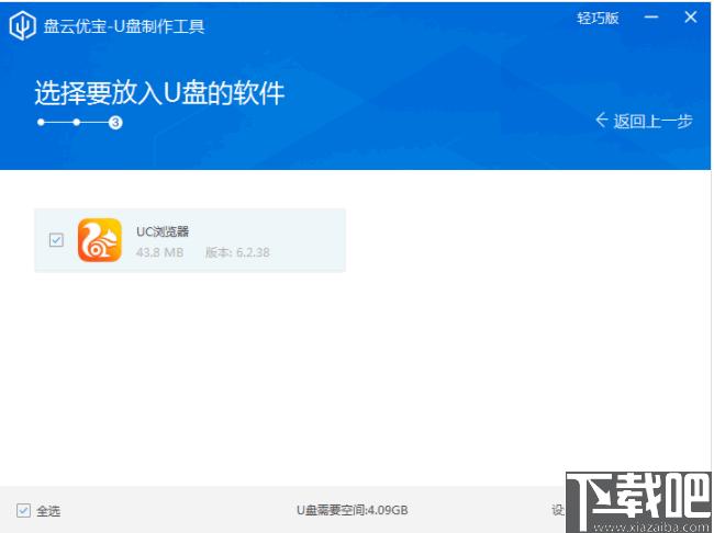 盘云优宝下载,PE制作,U盘工具,系统PE