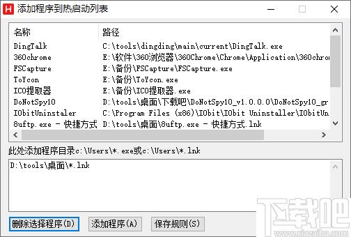 HotWindows下载,窗口管理,办公效率,效率工具