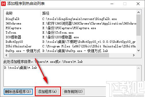 HotWindows下载,窗口管理,办公效率,效率工具