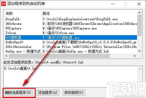 HotWindows下载,窗口管理,办公效率,效率工具