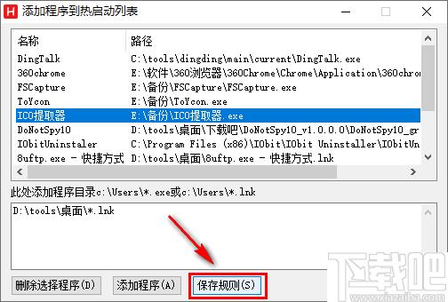 HotWindows下载,窗口管理,办公效率,效率工具