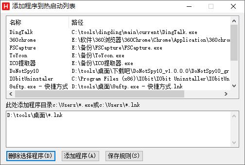 HotWindows下载,窗口管理,办公效率,效率工具