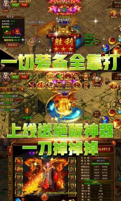 星号传奇变态版下载,星号传奇,热血手游,传奇手游