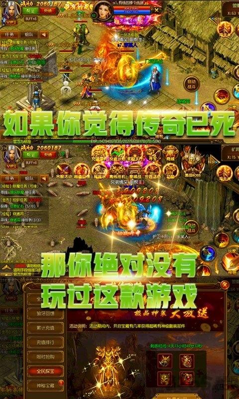 星号传奇变态版下载,星号传奇,热血手游,传奇手游