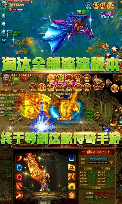 星号传奇变态版下载,星号传奇,热血手游,传奇手游