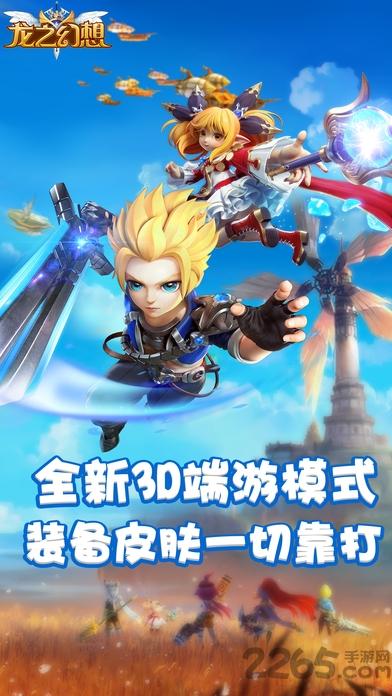 龙之幻想变态版下载,bt手游,魔幻手游,3d手游,龙之幻想