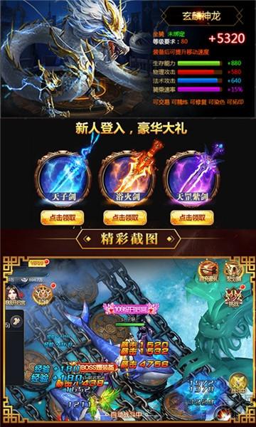 星辰剑即我道满v版手游下载,星辰剑即我道,武将手游,变态手游