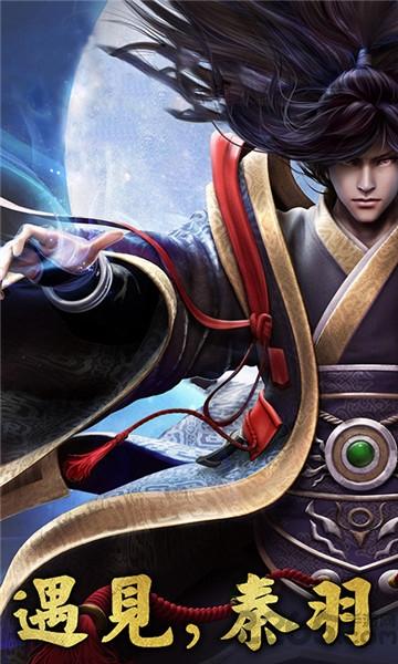 星辰剑即我道满v版手游下载,星辰剑即我道,武将手游,变态手游