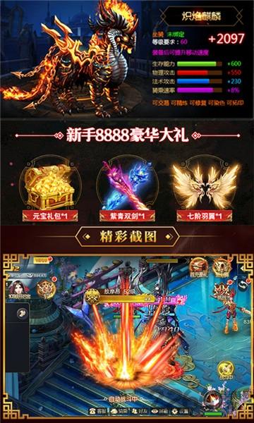 星辰剑即我道满v版手游下载,星辰剑即我道,武将手游,变态手游