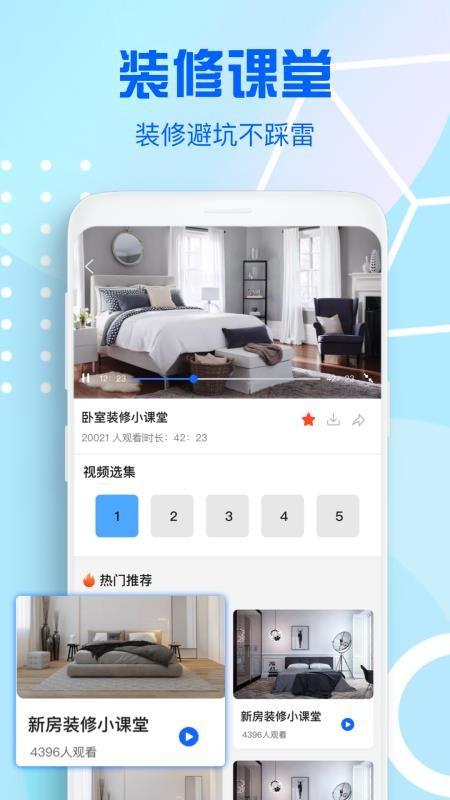 房价计算器app下载,房价计算器手机版