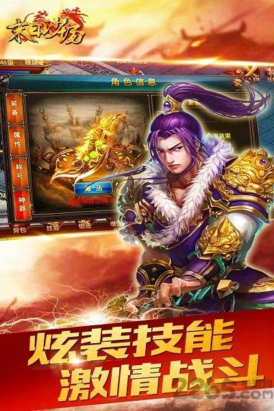 末日沙场私服变态版下载,末日沙场,魔幻手游,pk手游