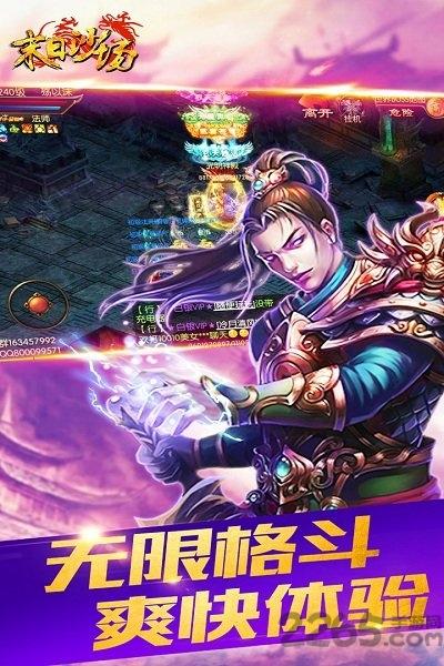 末日沙场私服变态版下载,末日沙场,魔幻手游,pk手游
