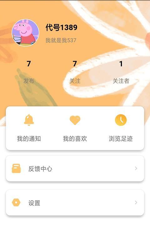 懂美味app下载,懂美味安卓版