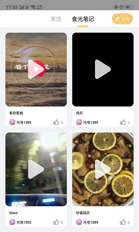 懂美味app下载,懂美味安卓版