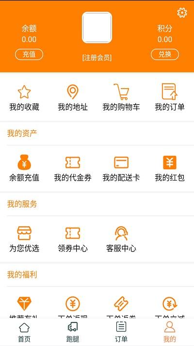 服务之家外卖app下载,服务之家外卖,外卖app,订餐app