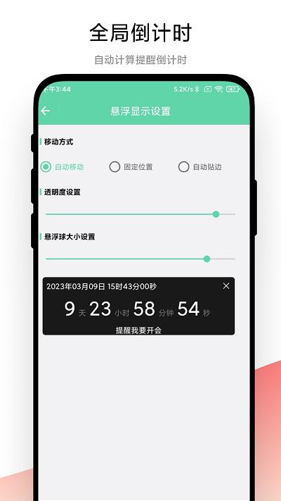 梓铭智能提醒app下载,梓铭智能提醒,提醒app,工具app