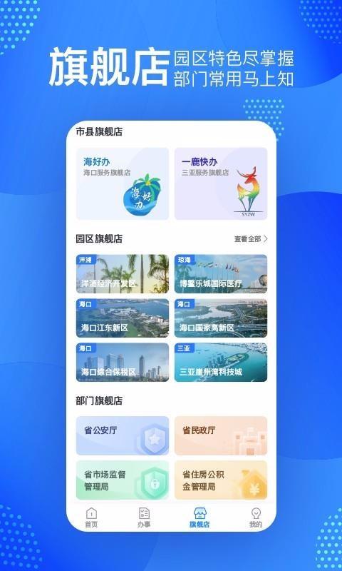 椰省事app下载,椰省事手机版