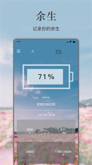 余生下载