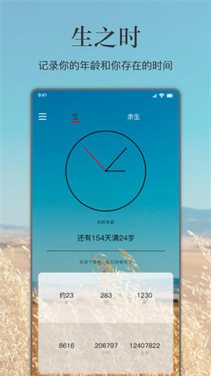 余生下载
