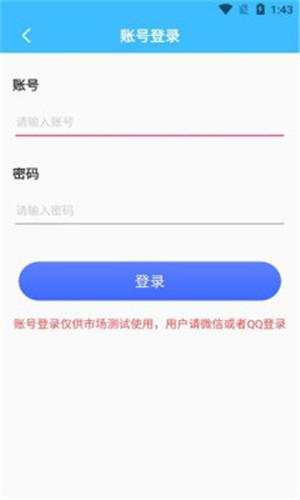 钟点工记账下载