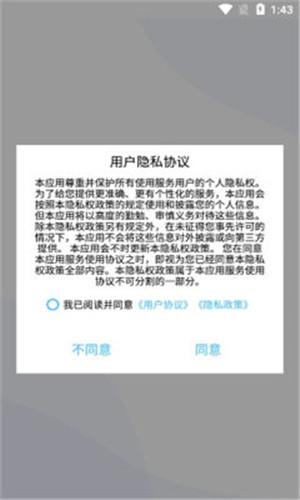 钟点工记账下载