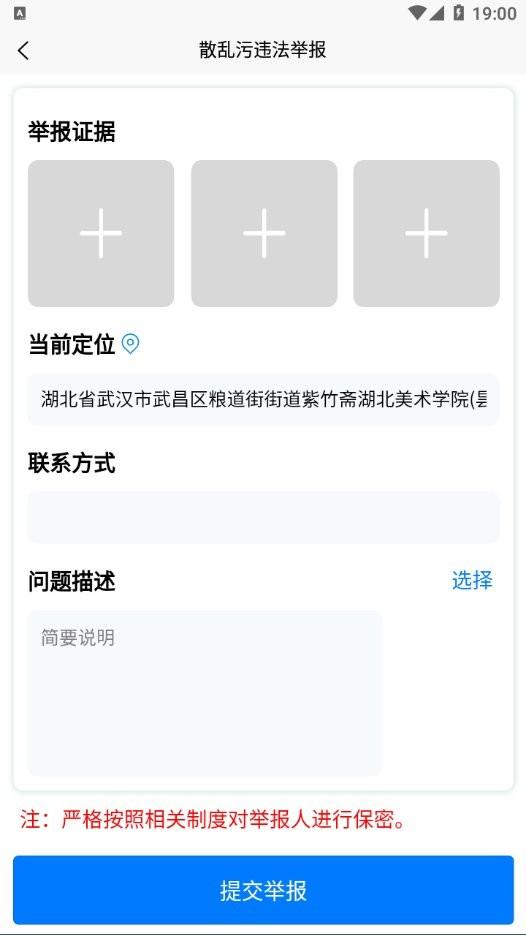 唐山随手拍照举报交通违法app下载,随手拍,举报app,唐山app