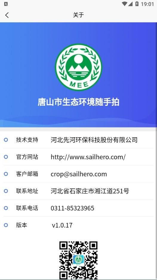唐山随手拍照举报交通违法app下载,随手拍,举报app,唐山app