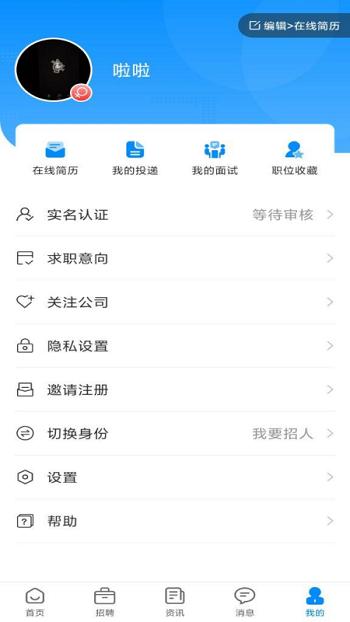 亿人直聘app下载,亿人直聘,招聘app,求职app