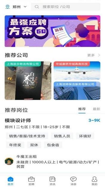 亿人直聘app下载,亿人直聘,招聘app,求职app