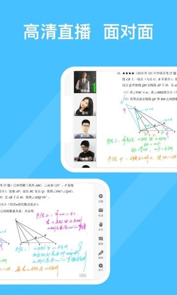 51好课堂学生版下载,51好课堂,学习app,辅导app