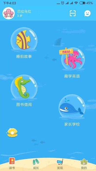 巴拉乌拉官方版下载,巴拉乌拉,教学app
