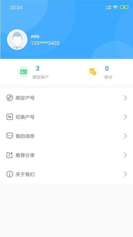 小区水厂app下载,小区水厂安卓版