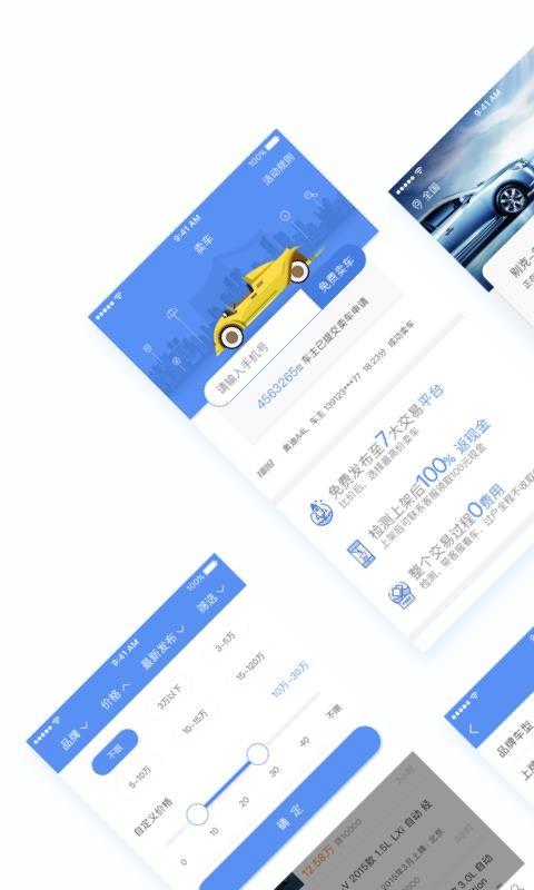 精真估专业版app下载,精真估专业版安卓版