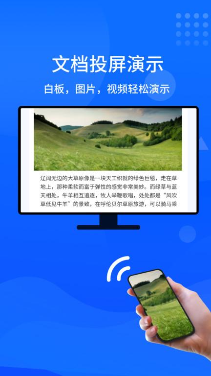 快投屏电视端下载,快投屏,投屏app,投影app