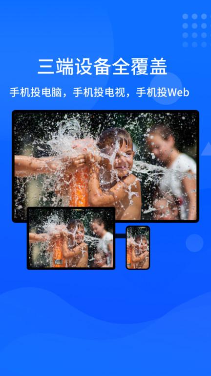 快投屏电视端下载,快投屏,投屏app,投影app