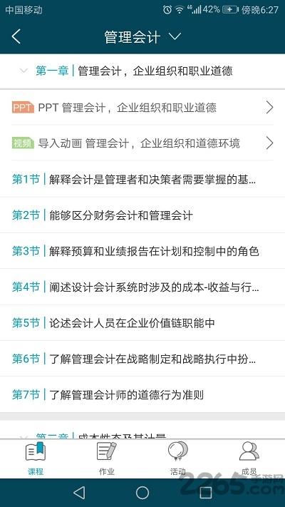 启课程学生端下载,启课程,网课app,网校app