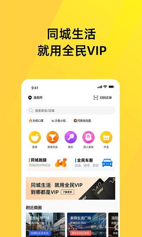 全民VIP下载,全民VIP安卓版
