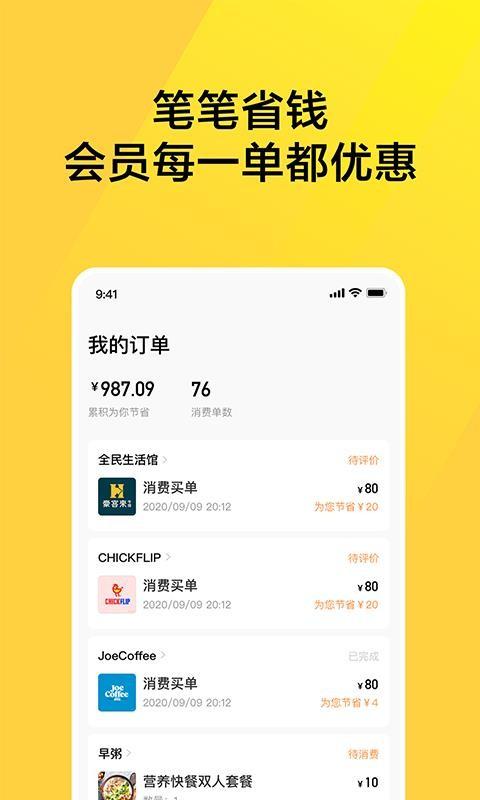 全民VIP下载,全民VIP安卓版