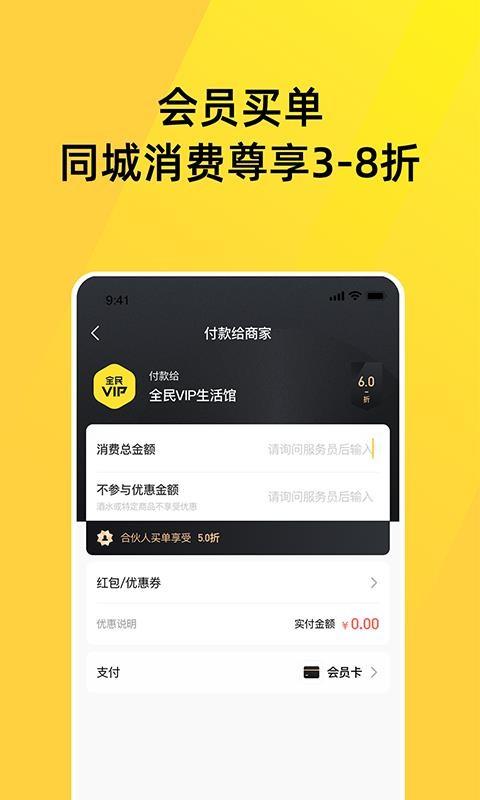 全民VIP下载,全民VIP安卓版