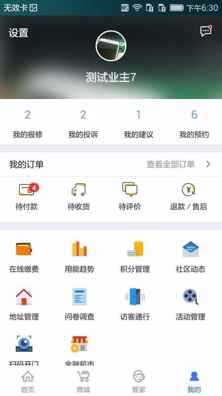 慧生活app下载,慧生活手机版
